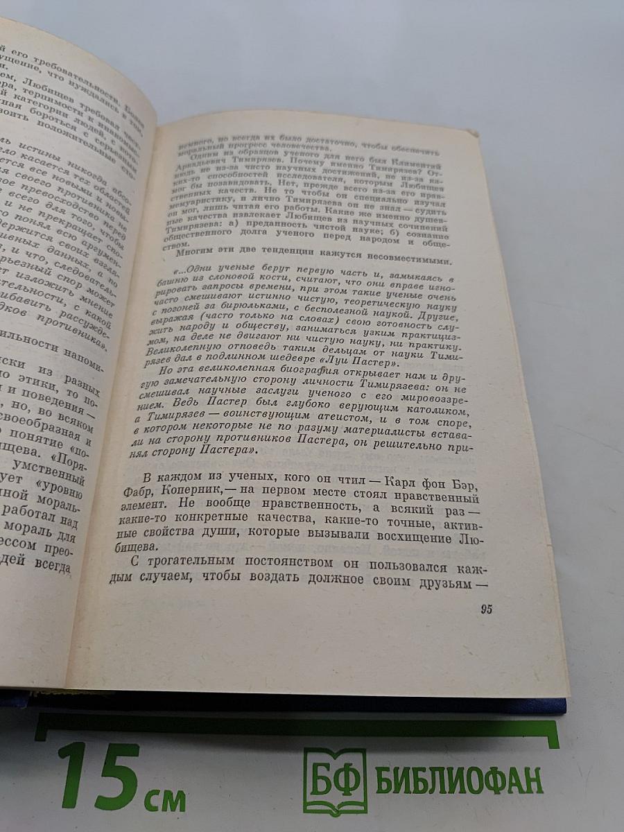 Собрание сочинений. Том четвертый