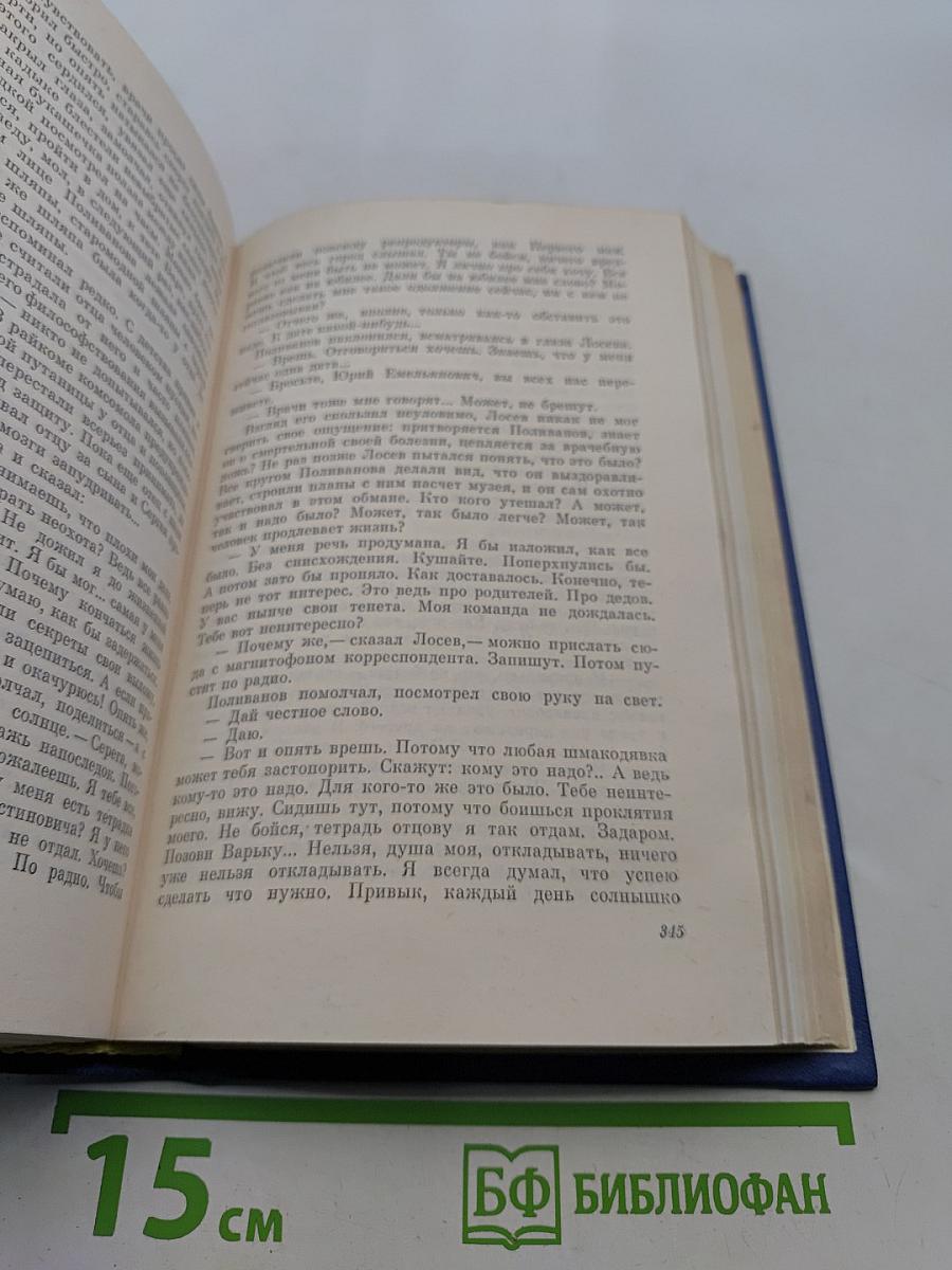 Собрание сочинений. Том четвертый