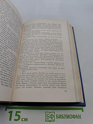 Собрание сочинений. Том четвертый