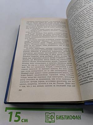 Собрание сочинений. Том четвертый