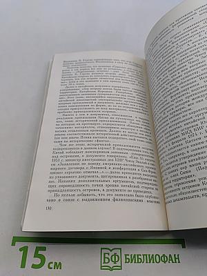 Экспансия Китая на море