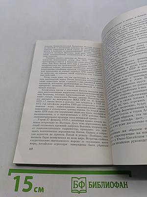 Экспансия Китая на море