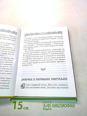 Мудрые сказки