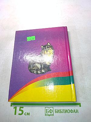 Мудрые сказки