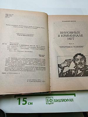 Опасные заложники