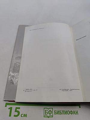 Кронштадт. Архитектурный очерк