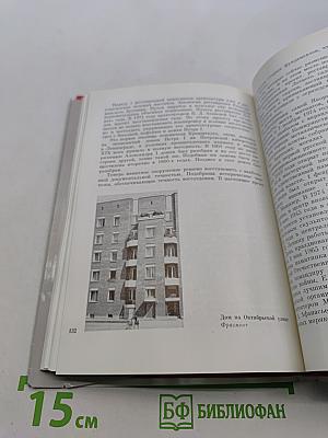 Кронштадт. Архитектурный очерк