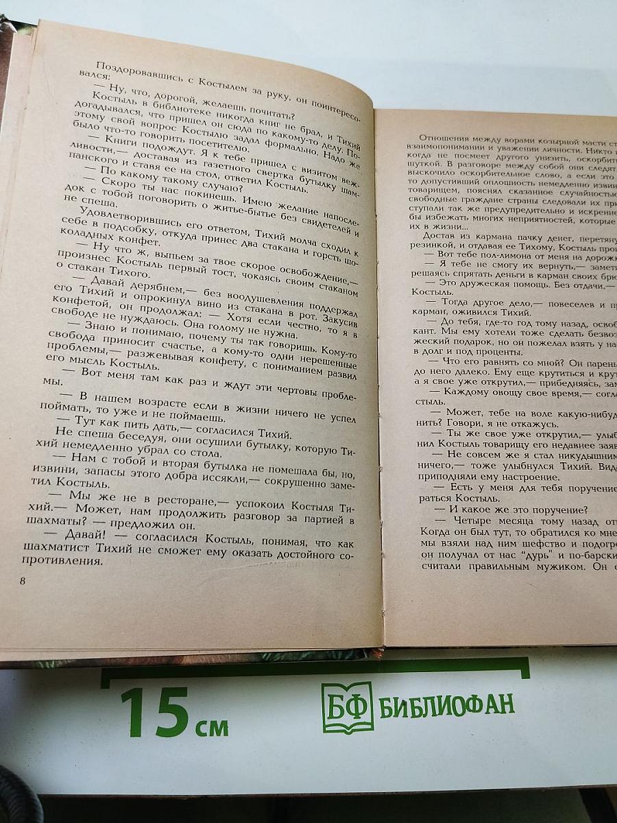 Опасные заложники