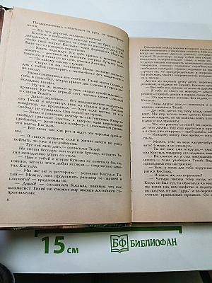 Опасные заложники