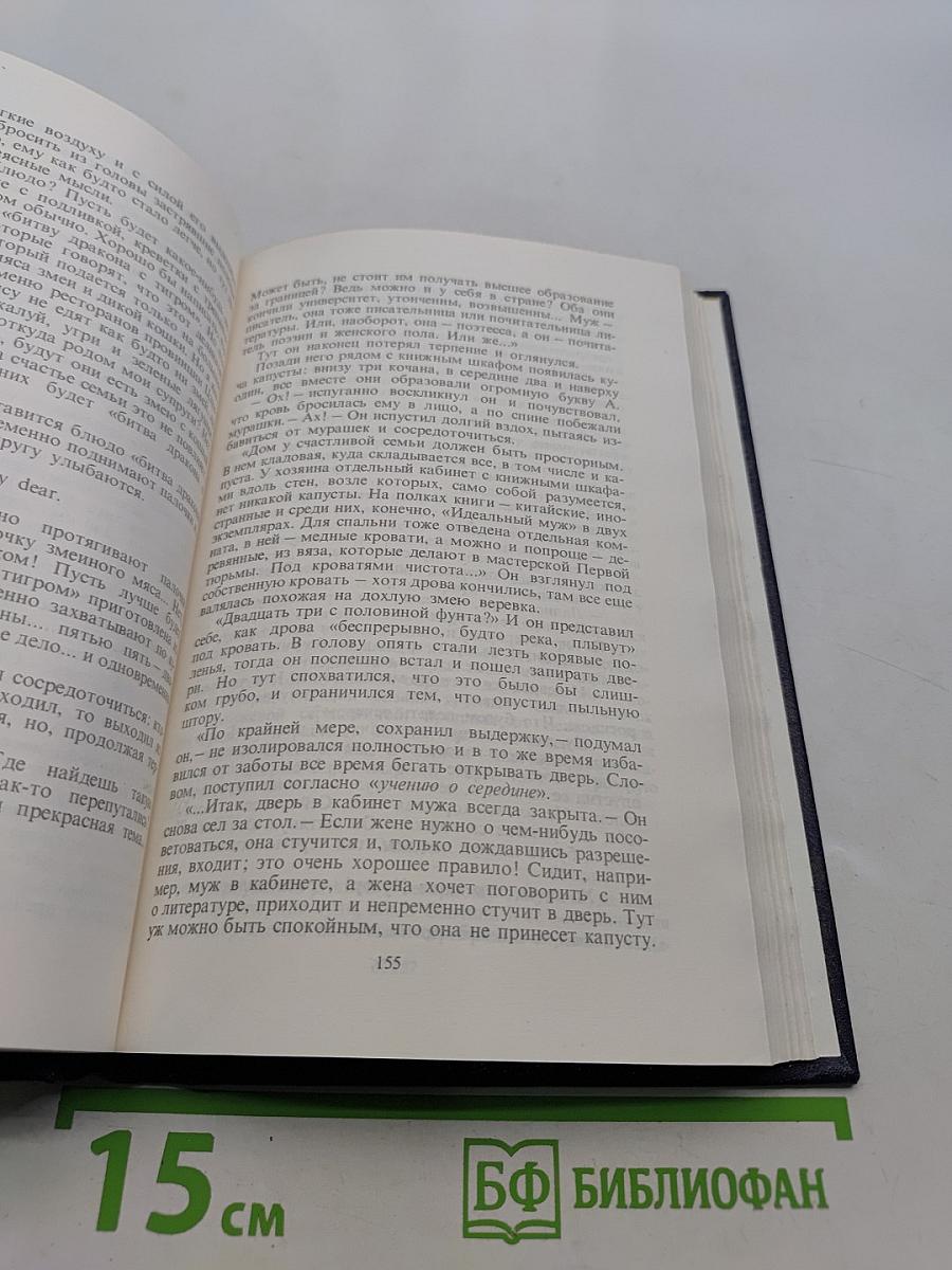 Избранные произведения
