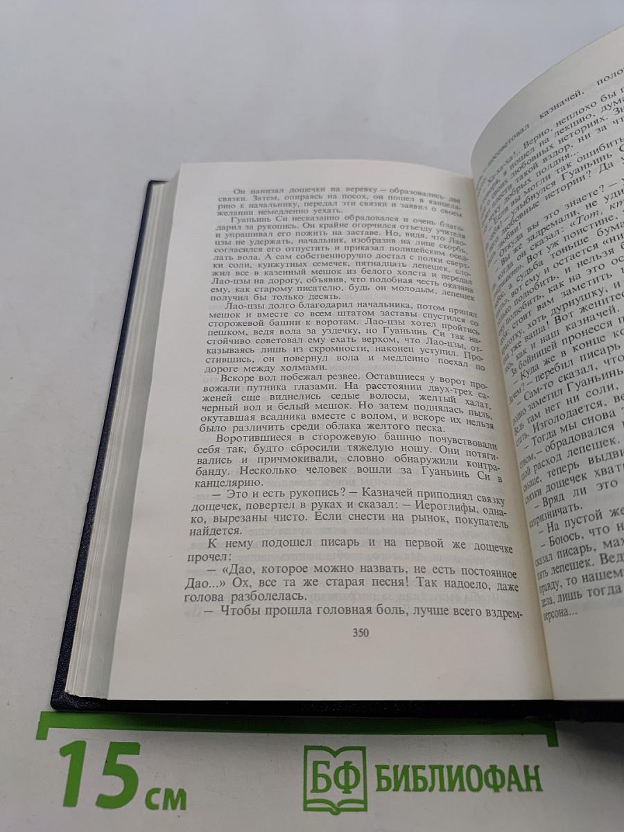 Избранные произведения