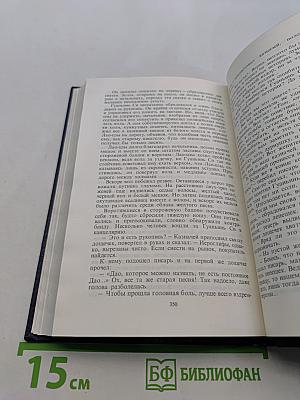 Избранные произведения