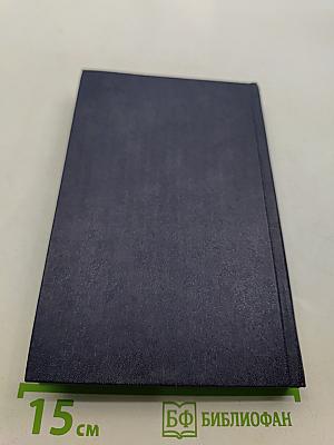 Избранные произведения