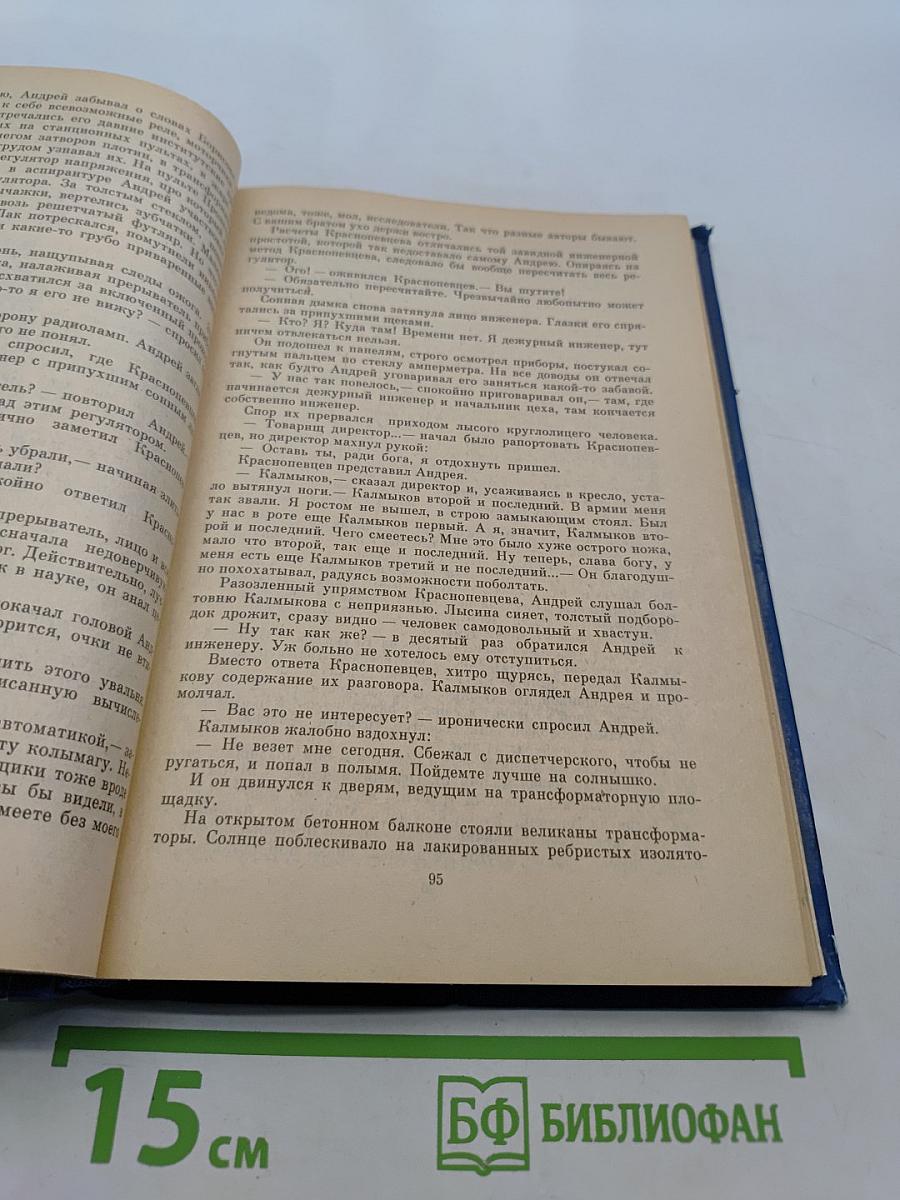 Искатели