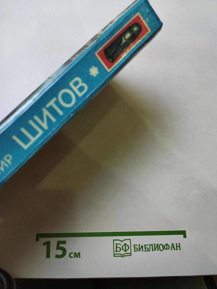 Опасные заложники