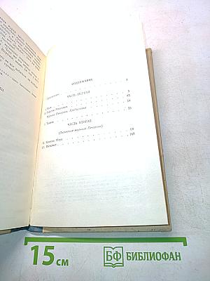 Герой нашего времени
