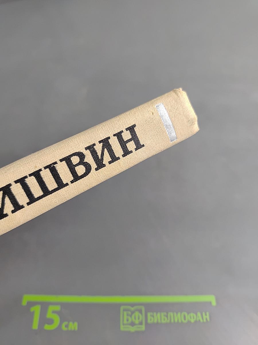 Избранное