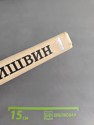 Избранное