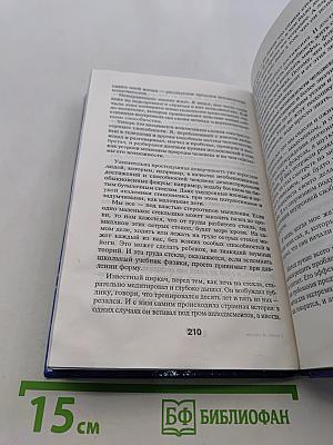 Защита от стресса. Как сохранить и реализовать себя в современных условиях