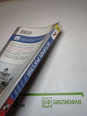 История России. Конец XVI – XVIII век. 7 класс