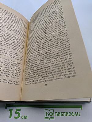 Диалектический и исторический материализм