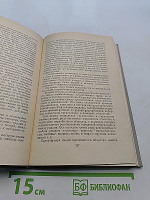 Диалектический и исторический материализм