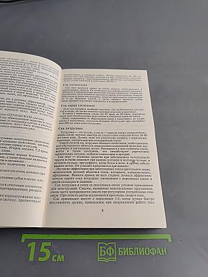 Фитотерапия. Сборник народных нетрадиционных методов лечения