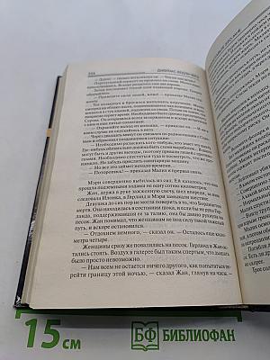 Это мужское дело