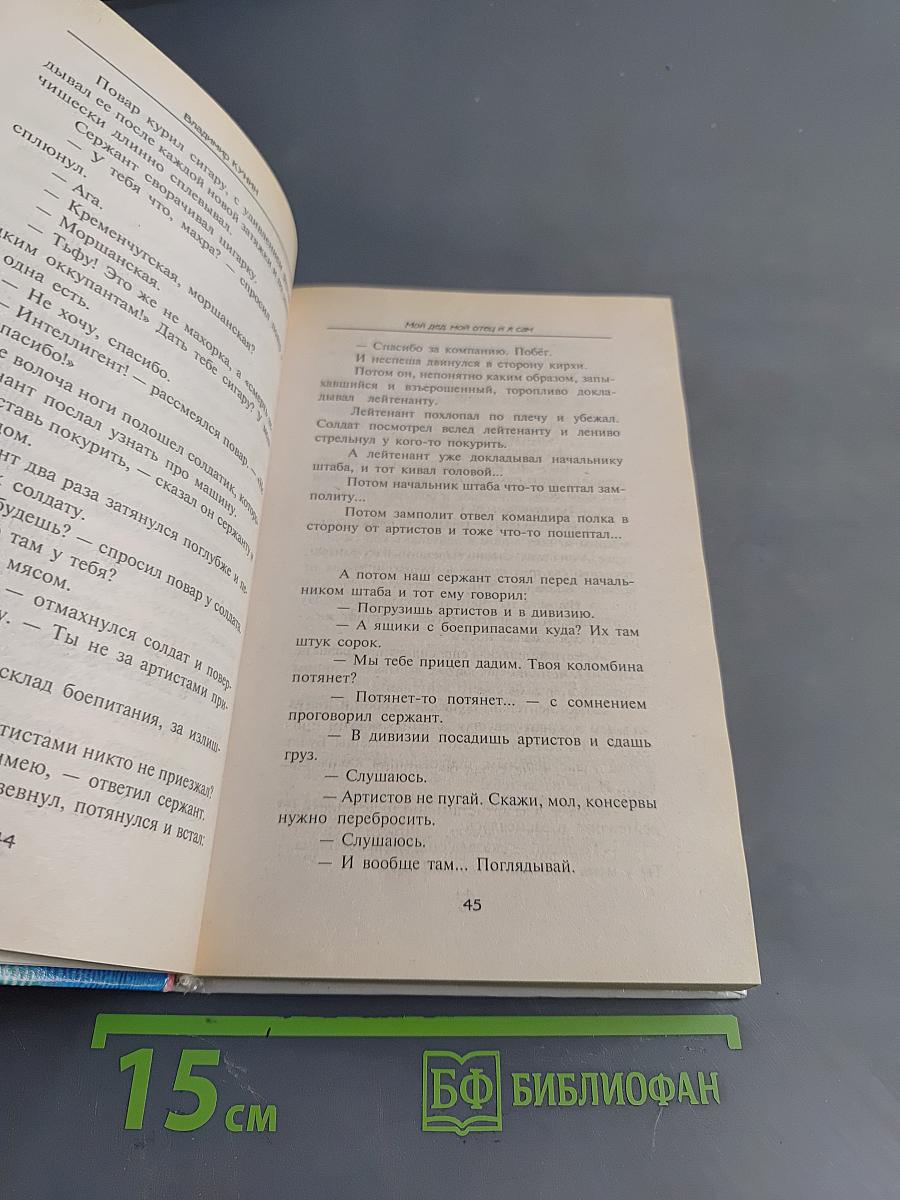 Это было недавно...