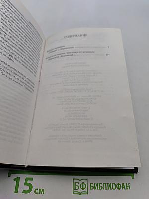 Ловушка мертвеца