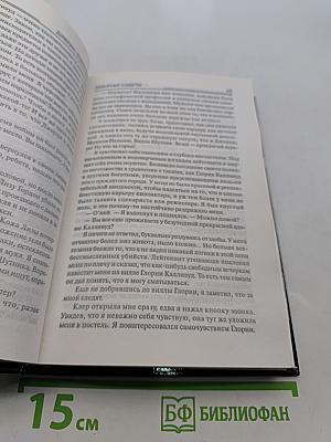 Лабиринт смерти