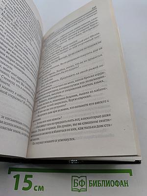Лабиринт смерти