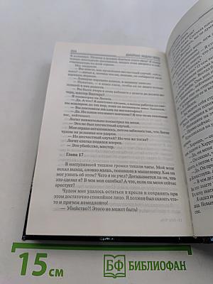 Лабиринт смерти