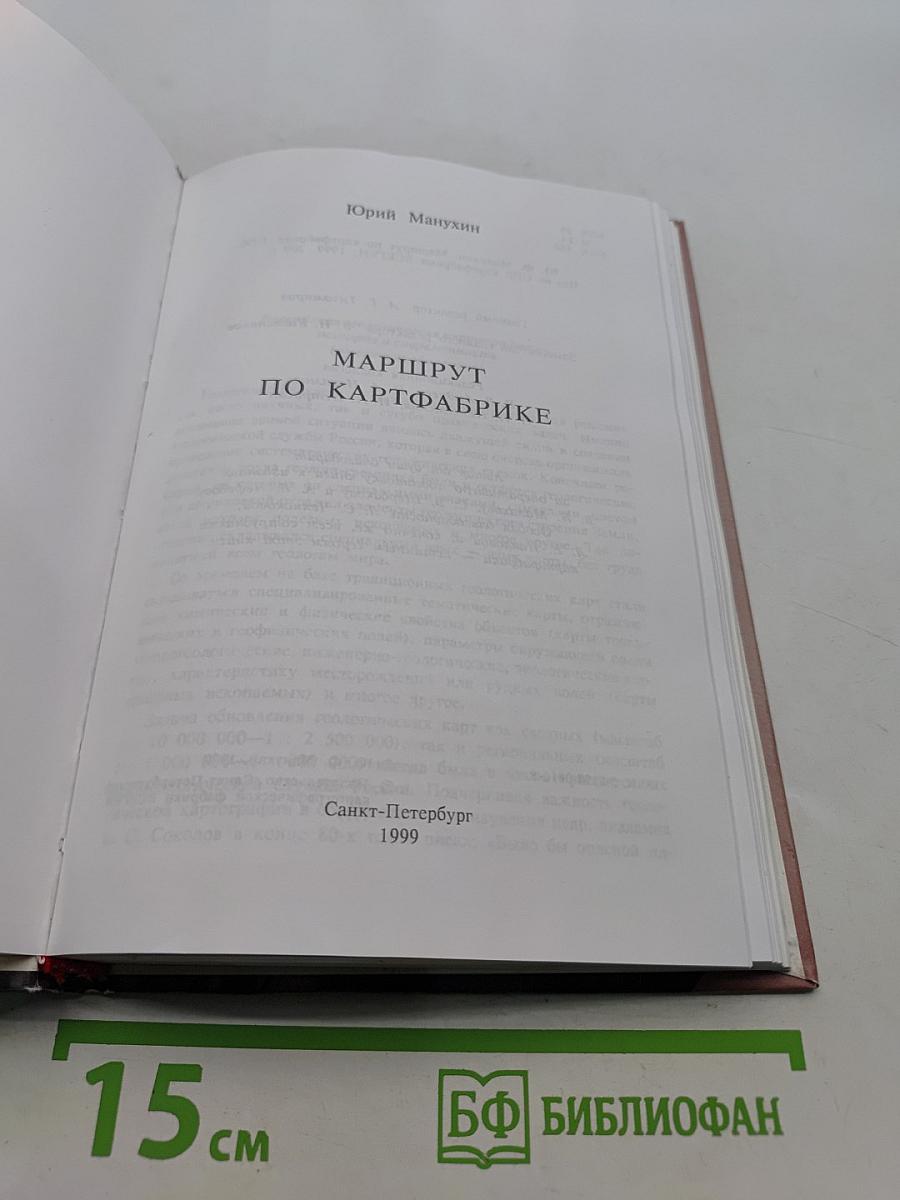 Маршрут по картфабрике