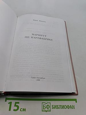 Маршрут по картфабрике