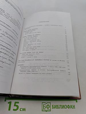 Маршрут по картфабрике