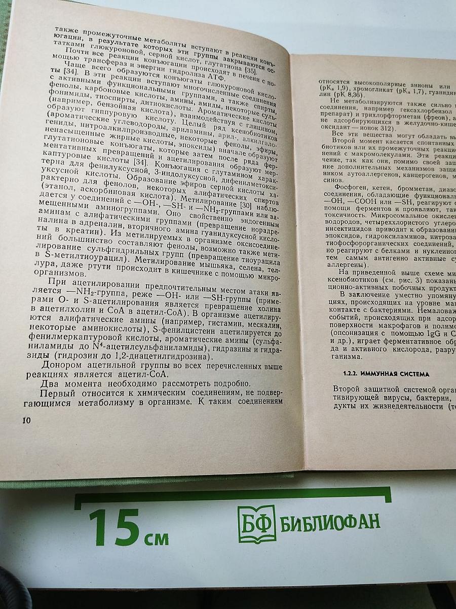 Эфферентные методы в медицине