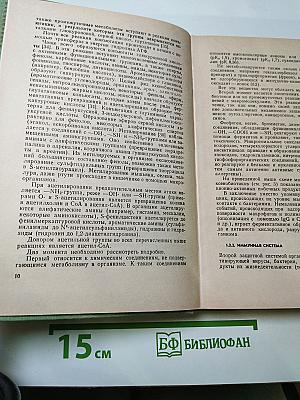 Эфферентные методы в медицине