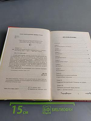 Пособие для разумно ленивых садоводов