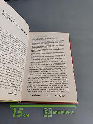 Пособие для разумно ленивых садоводов