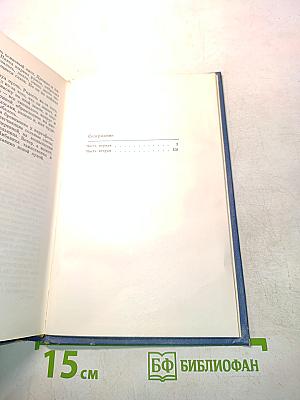 Кануны. Хроника конца 20-х годов
