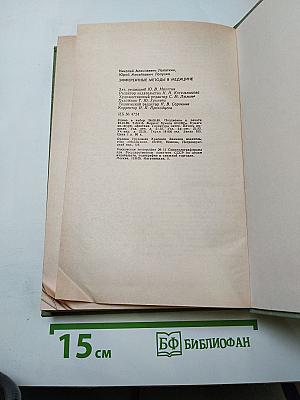 Эфферентные методы в медицине