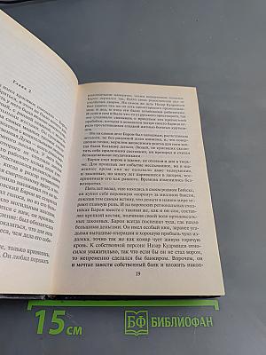 Я-вор в законе. Стенка на стенку