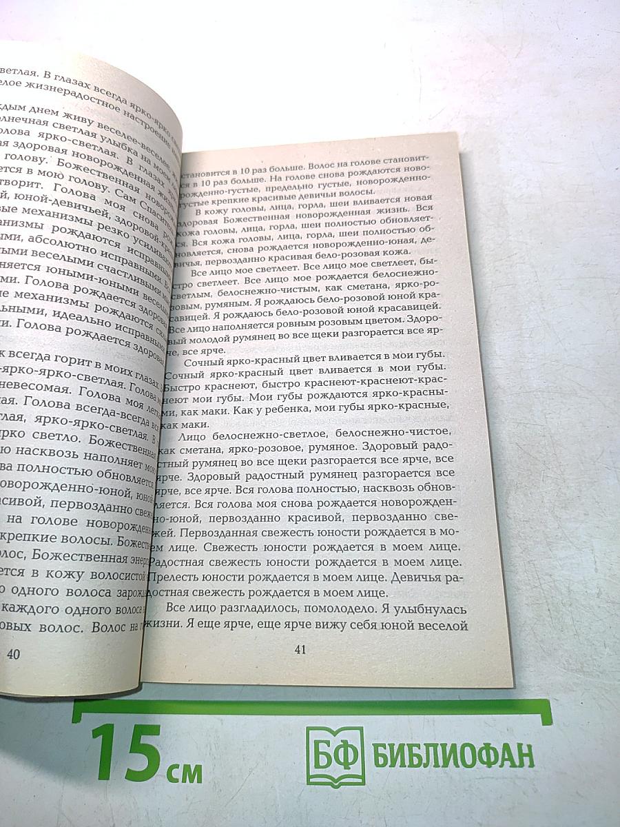 Реальное омоложение женщины