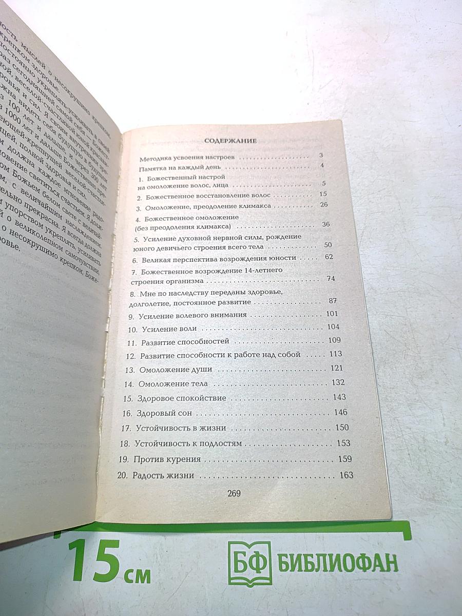Реальное омоложение женщины