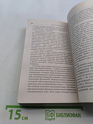 Система здоровья Кацудзо Ниши