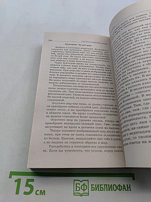 Система здоровья Кацудзо Ниши