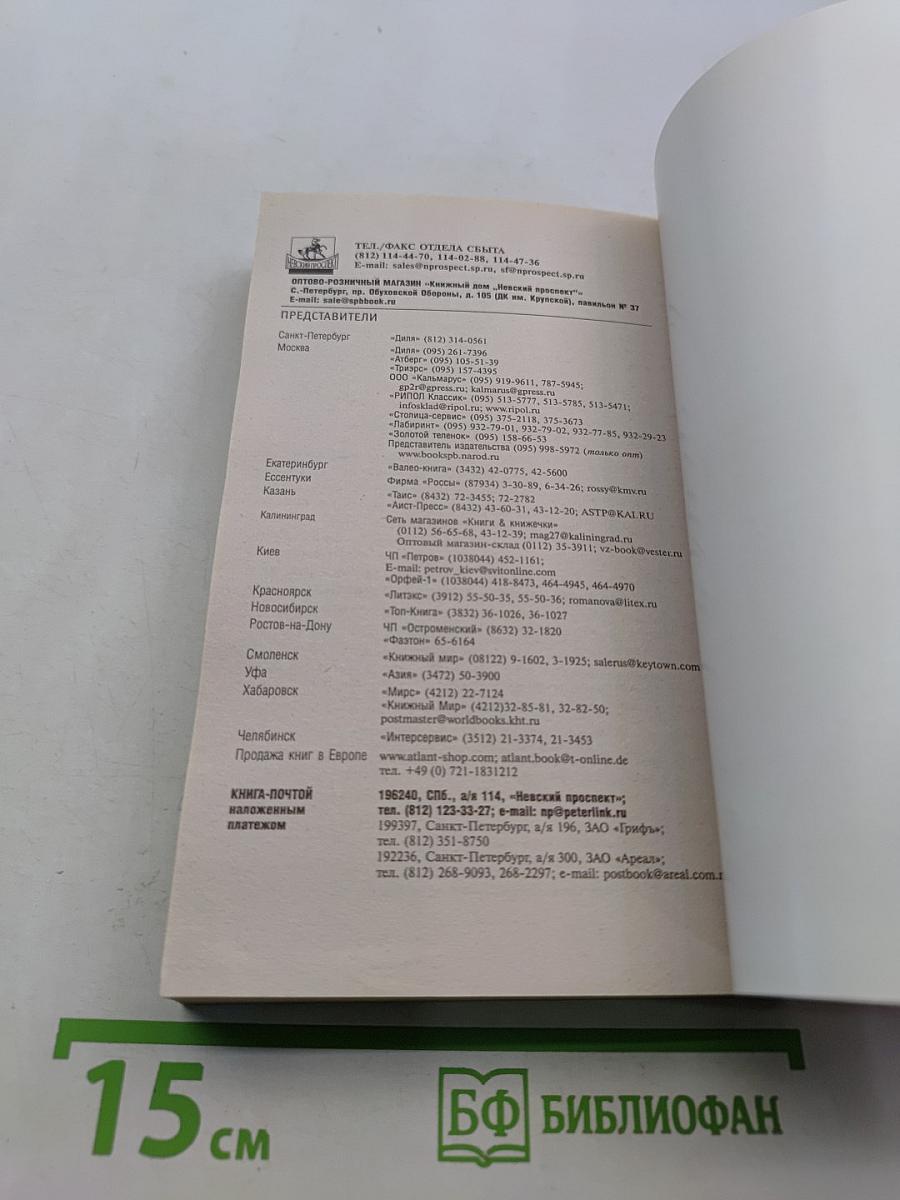 Система здоровья Кацудзо Ниши