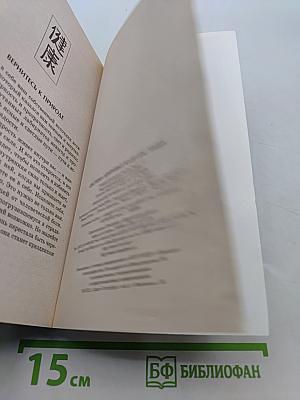 Система здоровья Кацудзо Ниши