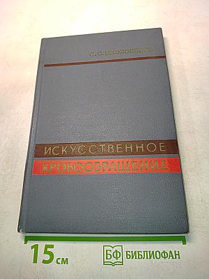 Искусственное кровообращение
